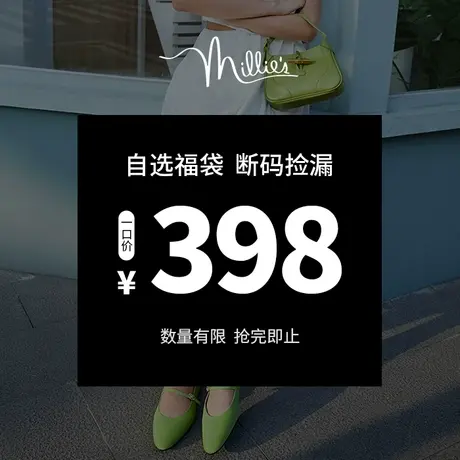 【自选福袋】millie's/妙丽冬季羊皮时尚简约粗跟女长靴398图片