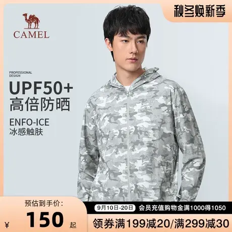 骆驼户外防晒衣2023春夏新款男款upf50+针织凉感专业透气防晒服商品大图