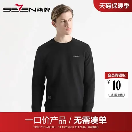 柒牌男装卫衣2020秋冬新品时尚男士套头长袖潮流纯色青年长T图片