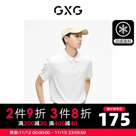 GXG男装 多色凉感冰丝无痕商务基础短袖polo衫男 2023年夏季商品大图