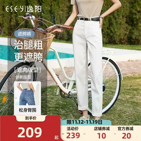 逸阳哈伦高腰牛仔裤女夏季薄款休闲显瘦萝卜老爹梨型身材裤子商品大图