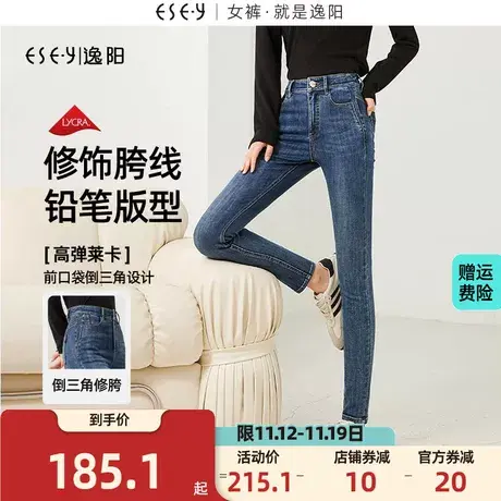 逸阳牛仔裤女2023年秋季新款高腰弹力修身显瘦铅笔小脚裤子商品大图