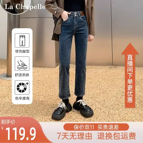 拉夏贝尔2023秋季新款高腰宽松显瘦九分直筒裤小个子复古牛仔裤女图片