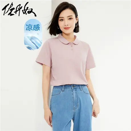 佐丹奴Polo女装凉感速干抗菌针织娃娃领短袖POLO 05314397图片