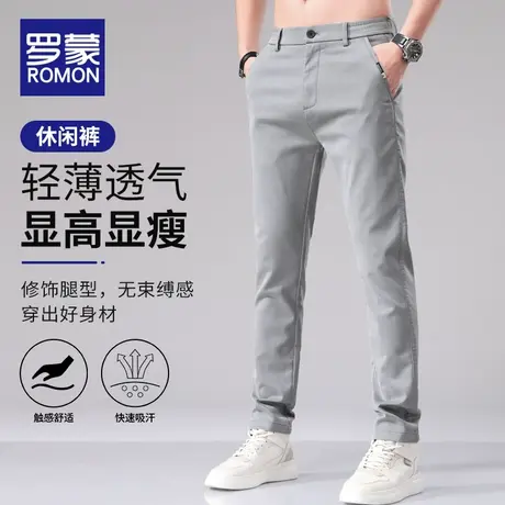 罗蒙夏季轻薄休闲裤男透气修身直筒潮流冰丝薄款莱赛尔天丝长裤子图片