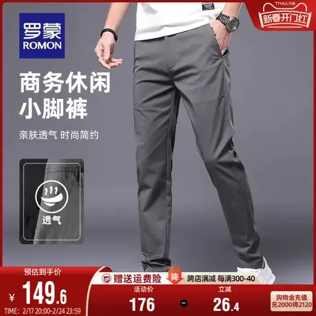 罗蒙男士休闲裤2024春季新款中青年弹力易打理修身工装直筒裤子男商品大图