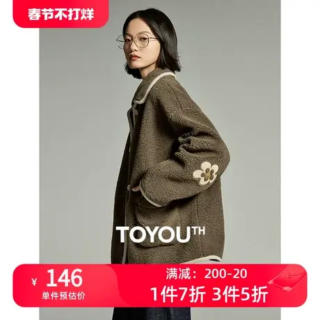 TOYOUTH初语袖口花朵加厚保暖棉服女2023冬季新款奶fufu毛绒外套图片