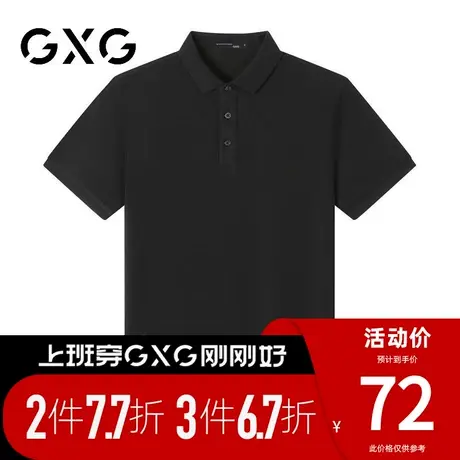 【新品】GXG男装 夏季经典百搭舒适冰丝面料翻领凉感polo衫男短袖商品大图