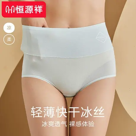 恒源祥无痕内裤女士冰丝夏季薄款高腰提臀纯全棉裆运动不夹臀夏天商品大图