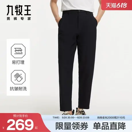 [轻松裤Lite九分裤]九牧王男裤24新凉感锥形裤商品大图