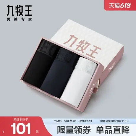 九牧王男装内裤2024新款四季时尚青年男士短裤透气舒适平角裤N商品大图