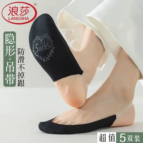 浪莎隐形吊带船袜女夏薄款半掌硅胶防滑不掉跟冰丝浅口纯棉底袜子商品大图