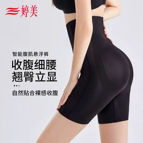 婷美腹肌悬浮裤高腰提臀收腹裤收小肚子美体显瘦产后塑形无痕内裤商品大图