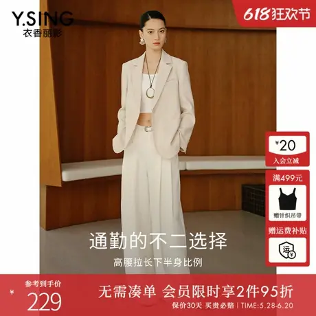 衣香丽影米色高腰休闲裤女2024年秋装新款宽松慵懒风薄款拖地长裤商品大图