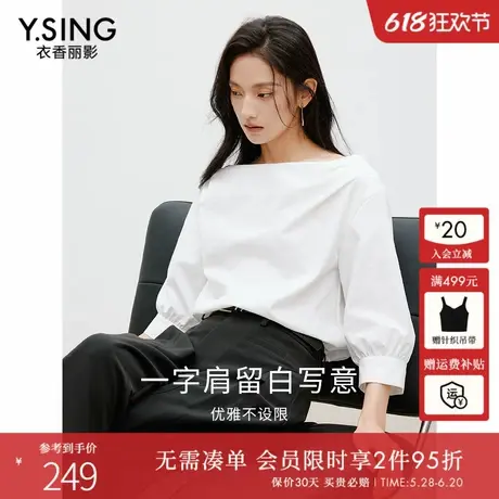 衣香丽影白色一字肩衬衫女2025年春装新款淡人减龄小衫文艺风上衣图片