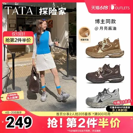 TATA他她探险家雅丹风休闲厚底老爹鞋女鞋运动鞋2025夏新CY301AM5商品大图