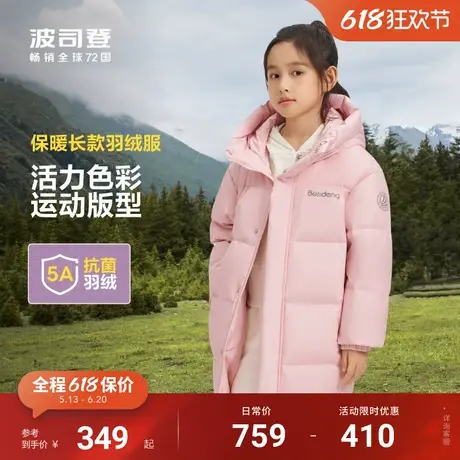 波司登女童羽绒服时尚撞色连帽羽绒服男童保暖冬季新款商品大图