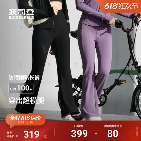 波司登夏季新款户外遮阳防紫外线UPF100修身高腰轻透喇叭防晒裤女图片