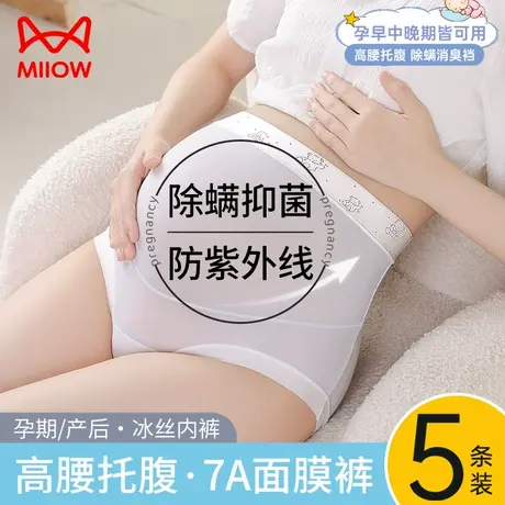 猫人孕妇内裤女纯棉抗菌裆高腰托腹夏季薄款冰丝短裤头怀孕期专用商品大图