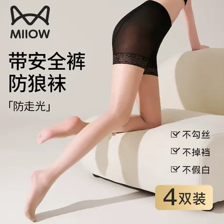 猫人黑色丝袜女薄款防勾丝性感带安全裤防狼光腿神器防走光连裤袜商品大图