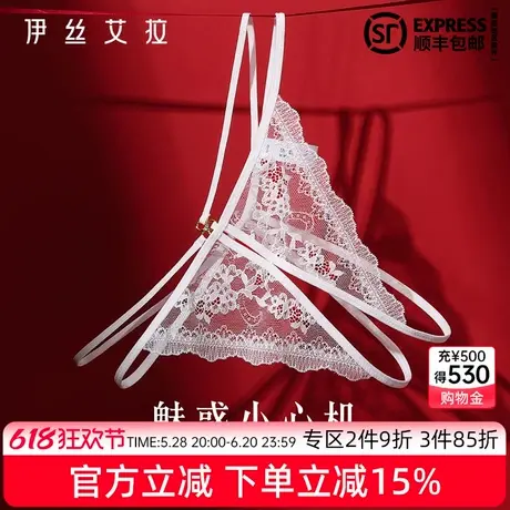 伊丝艾拉白色丁字裤女镂空性感火辣开档内裤法式纯欲蕾丝低腰t裤商品大图