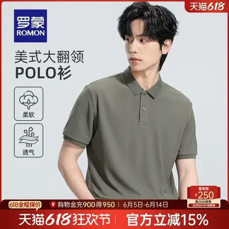 罗蒙男士简约百搭短袖POLO衫2024夏季薄款时尚休闲纯色翻领T恤男商品大图