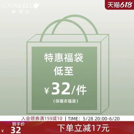 【幸运盲盒】歌瑞尔舒适亲肤女士男士打底保暖内衣福袋款式随机图片