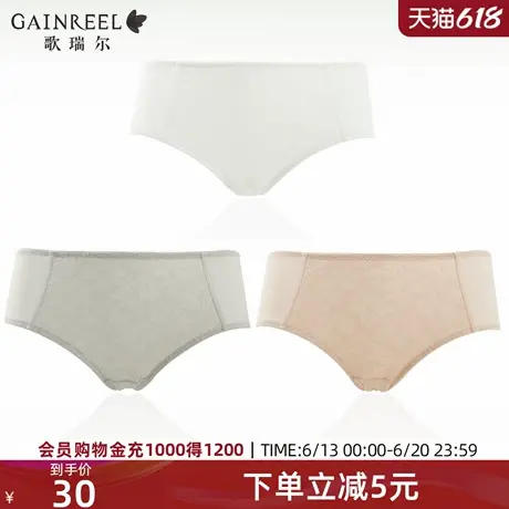 歌瑞尔柔软透气蕾丝内裤女纯棉里裆舒适亲肤裸感丝滑中腰三角裤衩图片