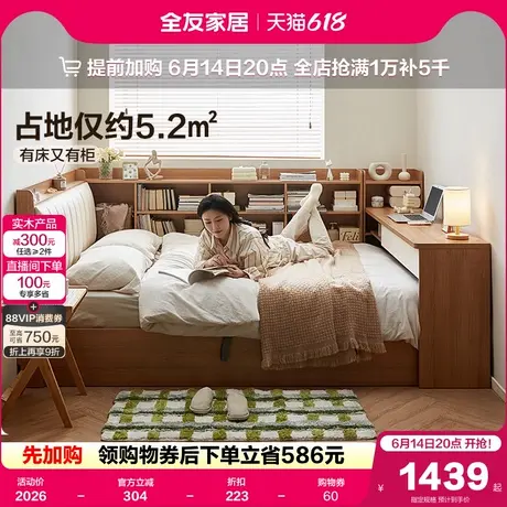 全友家居北欧原木风软包多功能收纳床小户型卧室榻榻米储物柜一体商品大图