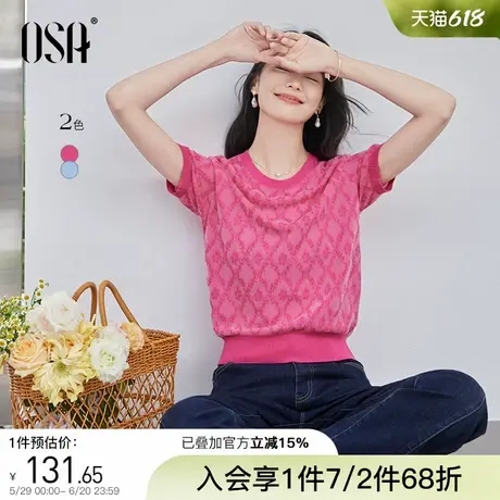 OSA欧莎复古重工菱格针织衫女2025年夏季新款薄款冰丝套头衫上衣商品大图