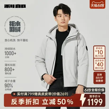 利郎拒水羽绒服男士2024冬季保暖男款外套24DRF2011Y商品大图