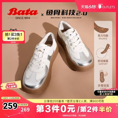 Bata休闲鞋女春秋新款牛皮鱼骨百搭拼色厚底板鞋AGU23CM4图片