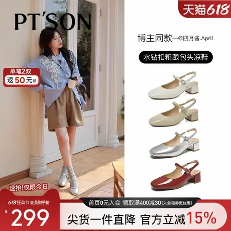 百田森红色包头凉鞋女款2025新款法式凉高跟鞋春夏外穿时尚高级感图片