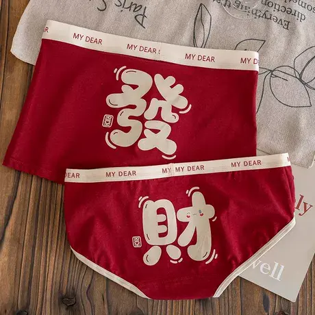 发财内裤~情侣内裤夏季纯棉抗菌一男一女本命年红色三角平角短裤商品大图