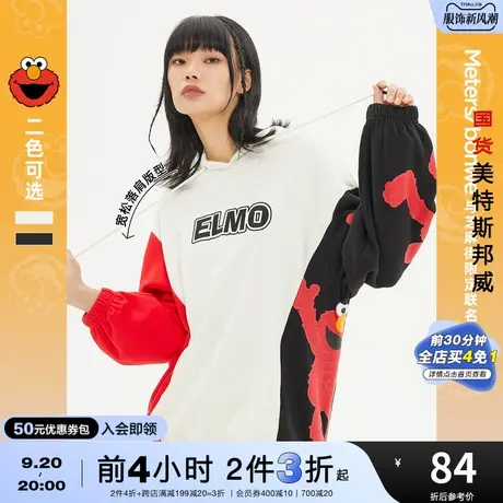 [2件3折]国货美特斯邦威芝麻街联名连帽卫衣女拼接宽松撞色外套图片