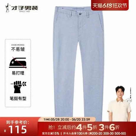 【商场同款】才子男装简约休闲裤男2025夏季新款薄款修身商务长裤商品大图