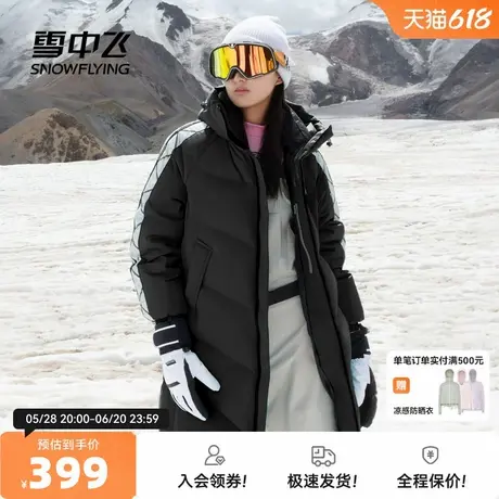 雪中飞2025秋新款男女长羽绒服亮绿加厚运动时尚宽松抗寒保暖图片