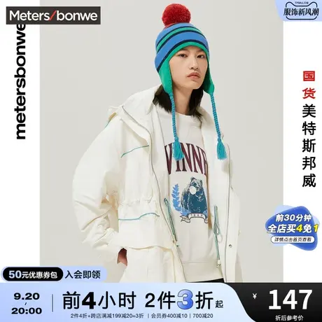 国货美特斯邦威外套女秋冬季时尚撞色条纹连帽款派克工装女士夹克图片