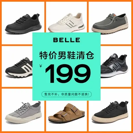 【清仓男鞋】百丽199元清仓男鞋休闲板鞋小白鞋通勤百搭运动鞋图片