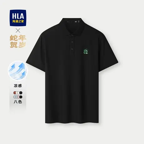 HLA海澜之家蛇年贺岁发财POLO衫25夏新凉感大码短T男装父亲节礼物商品大图
