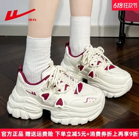 回力老爹鞋女2025新款夏季爆款酒红色增高女鞋网面透气厚底小白鞋图片