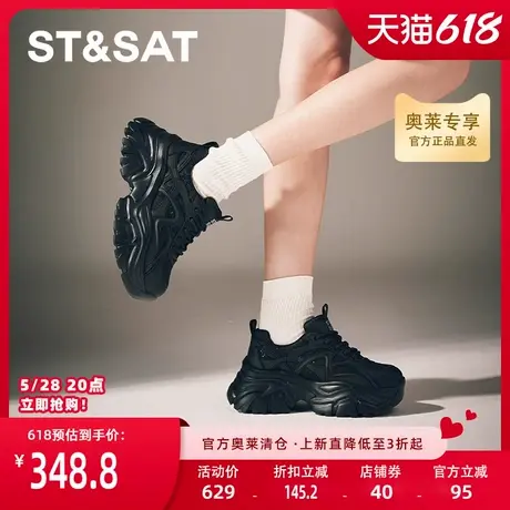 星期六百搭厚底爆款老爹鞋新款透气舒适时尚休闲女鞋SSC3112O02商品大图