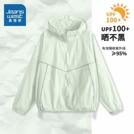 NOB真维斯防晒衣女夏2025新款冰丝凉感轻薄户外可反光骑行防晒服图片