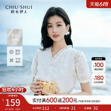 秋水伊人新中式v领蕾丝衫2025夏季新款女装泡泡袖盘扣短袖上衣图片