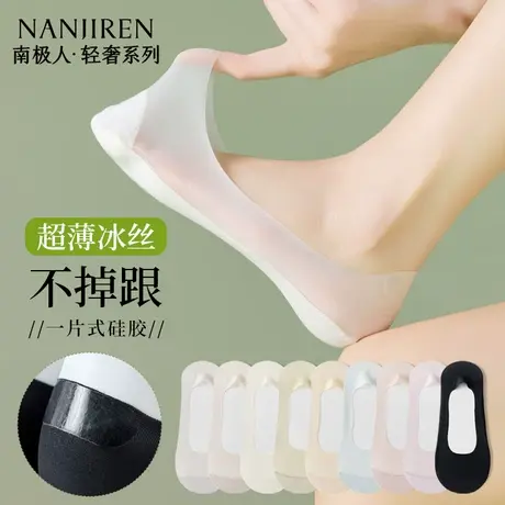 南极人袜子女冰丝浅口船袜2025新款硅胶防滑不掉跟隐形袜夏薄款PB商品大图