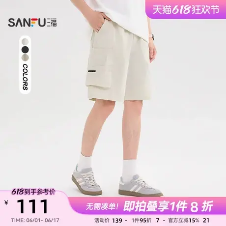 三福2025夏季男士户外工装中裤 休闲时尚宽松橡筋腰裤子500868图片