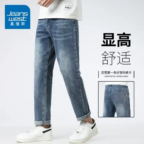 KZH真维斯高端牛仔裤男夏季新款修身哈伦裤轻奢弹力休闲直筒长裤商品大图