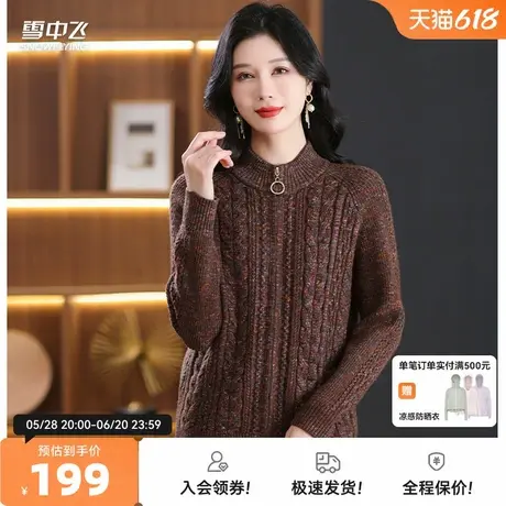 雪中飞25秋新款【重工绞花】撞色半高领针织衫女士拉链长袖开衫W图片
