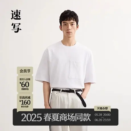 【商场同款】速写男装2025春新品短袖T恤石榴花刺绣宽松9P2113660商品大图