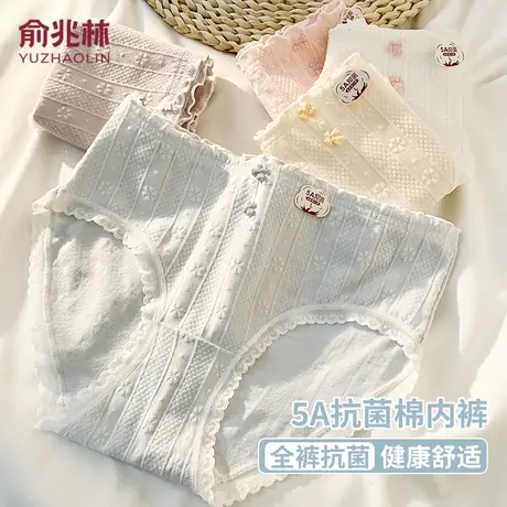 俞兆林女士内裤女生纯棉中腰内裤少女学生透气夏季新款可爱三角裤图片